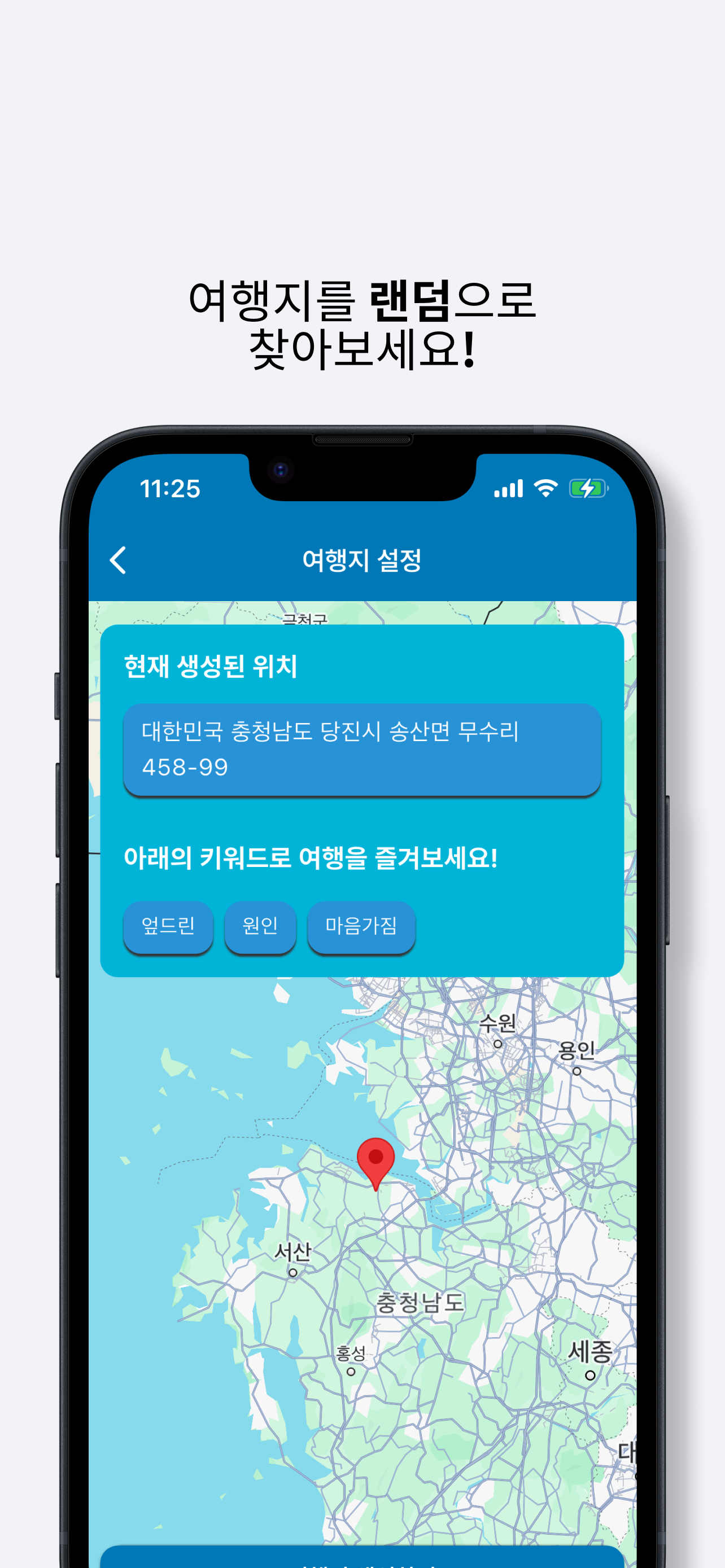 GTRS智能吉他专用APP