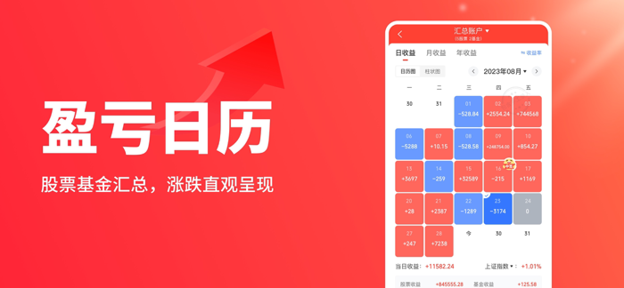 同花顺投资账本-股票基金记账，收益查看