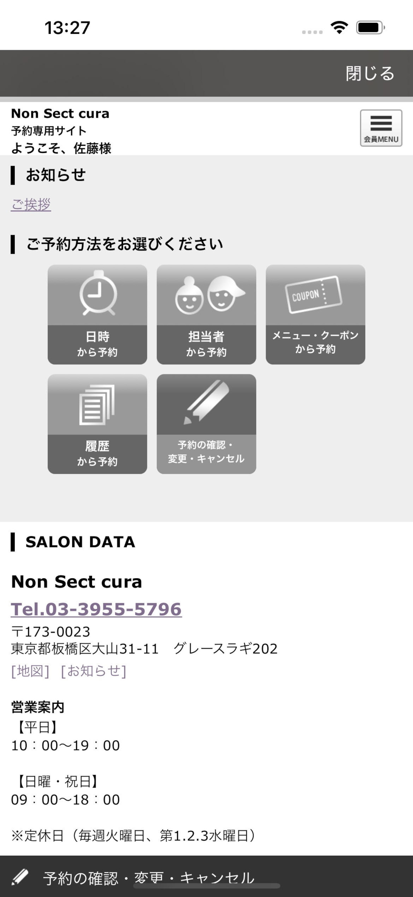 NONSECT　CURA　Hair&Spaの公式アプリです。 screenshot 3