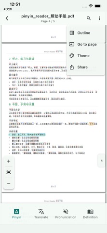 Pinyin Reader Screenshot 2 of 10