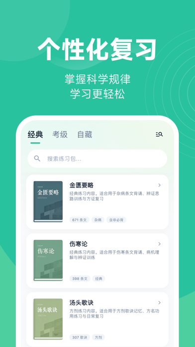杏仁记忆 screenshot
