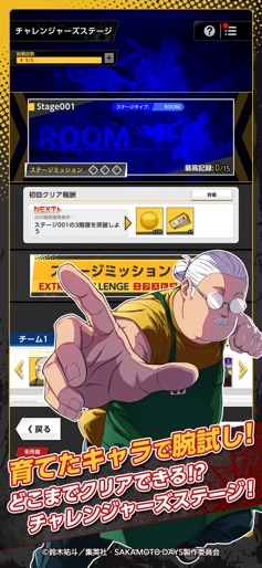 【サカモトデイズ ミッション】のストアスクリーンショット 7