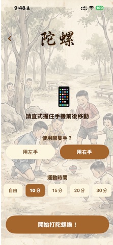 童玩動動樂 のスクリーンショット