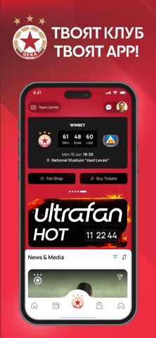 MyCSKA Screenshot 1 of 6