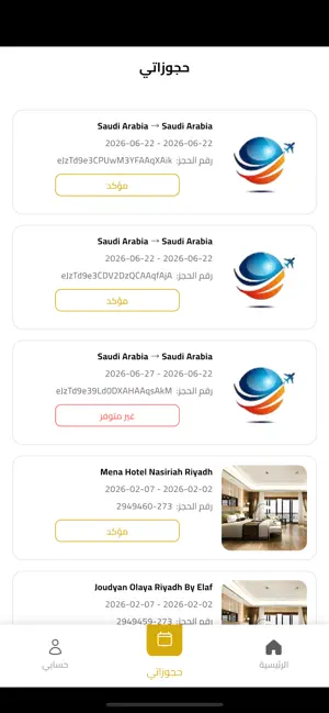 Safarni screenshot 3