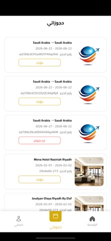 Safarni Screenshot 3 of 4