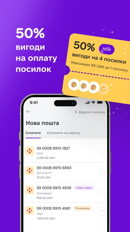 NovaPay: Payment Systems screenshot-3