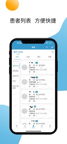 江苏省口腔医护 screenshot