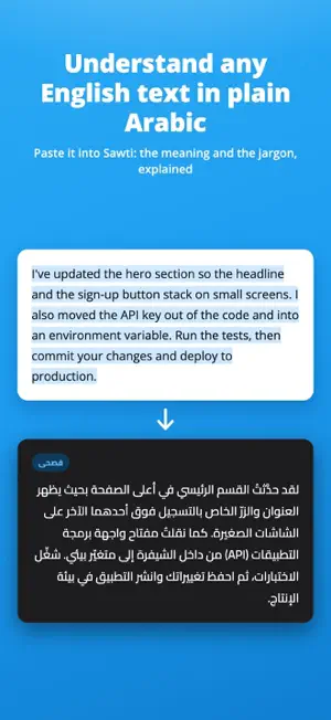 Sawti: Arabic Voice to Text screenshot 4