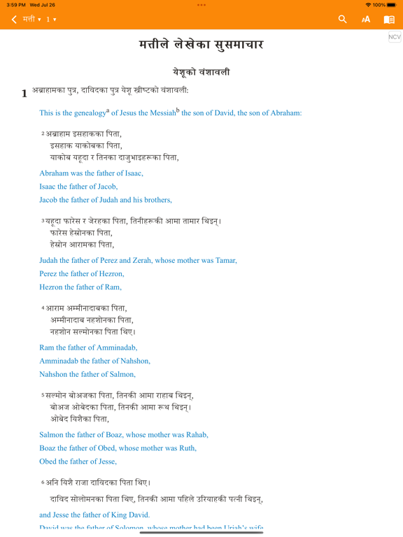 Screenshot #6 pour Nepali Bible