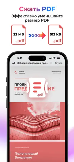 Скриншот PDF Export: сканируй и подпиши на iPhone 3