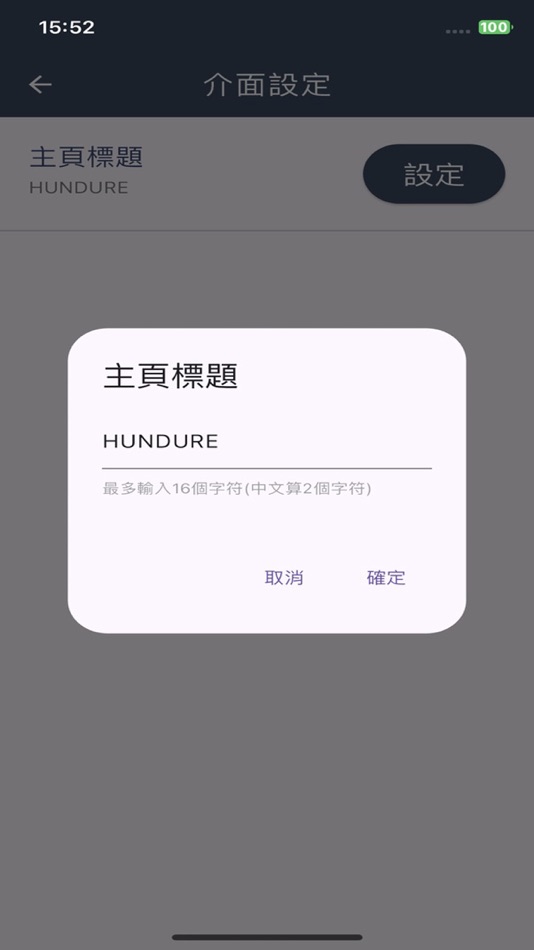 #2. QR Access (iOS) 由: Hundure