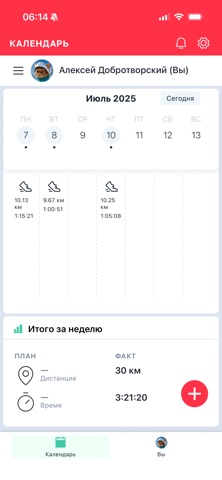 YNA: Бег, Вело, Плавание screenshot