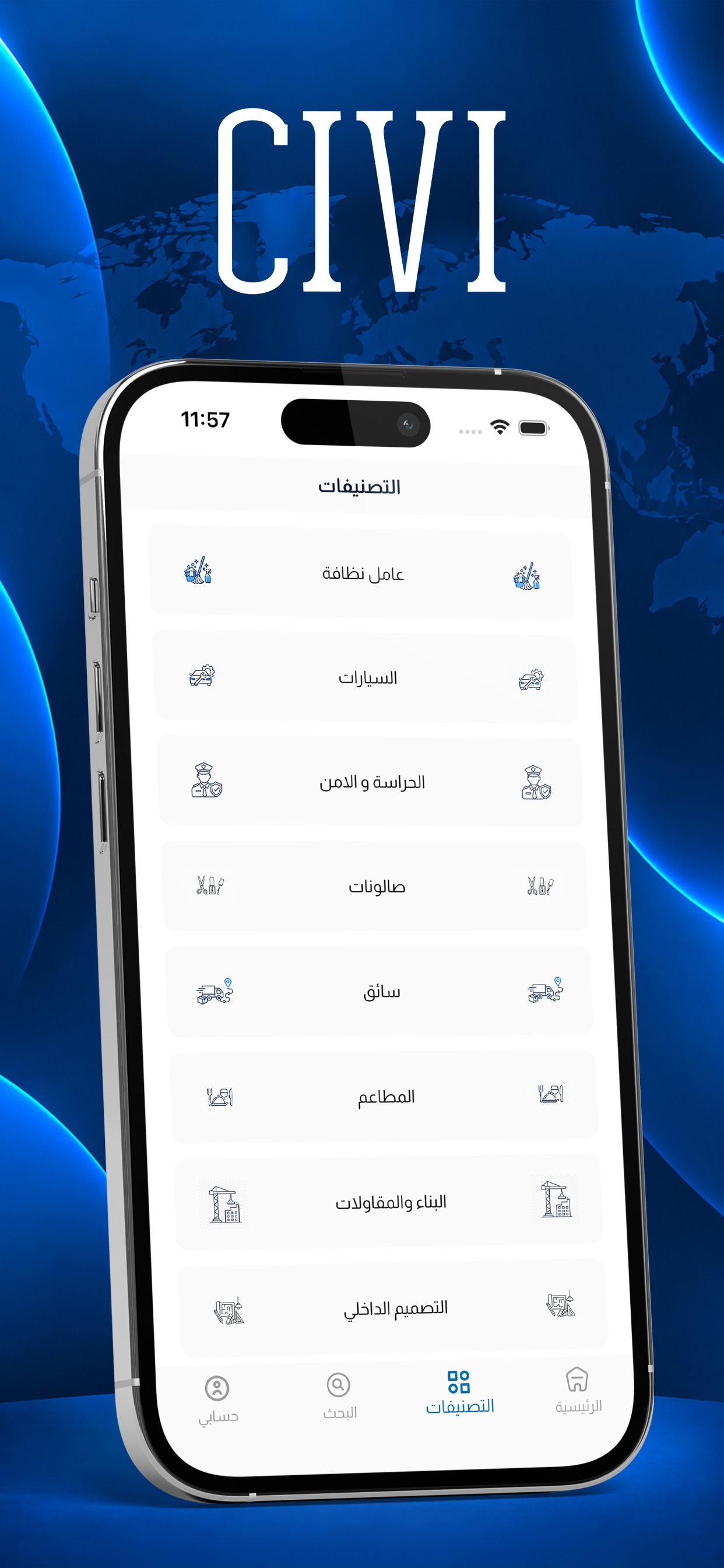 Screenshot 4 of Civi - سيفي