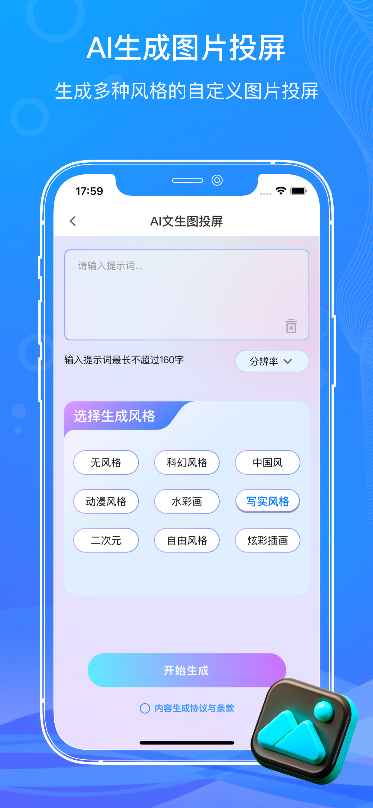 投屏助手-手机智能投屏&一键连接快速投屏助手 screenshot 4