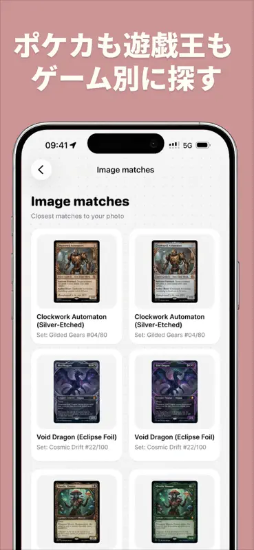 CardLens：TCGカードスキャナー＆査定・グレード screenshot 7 of 7