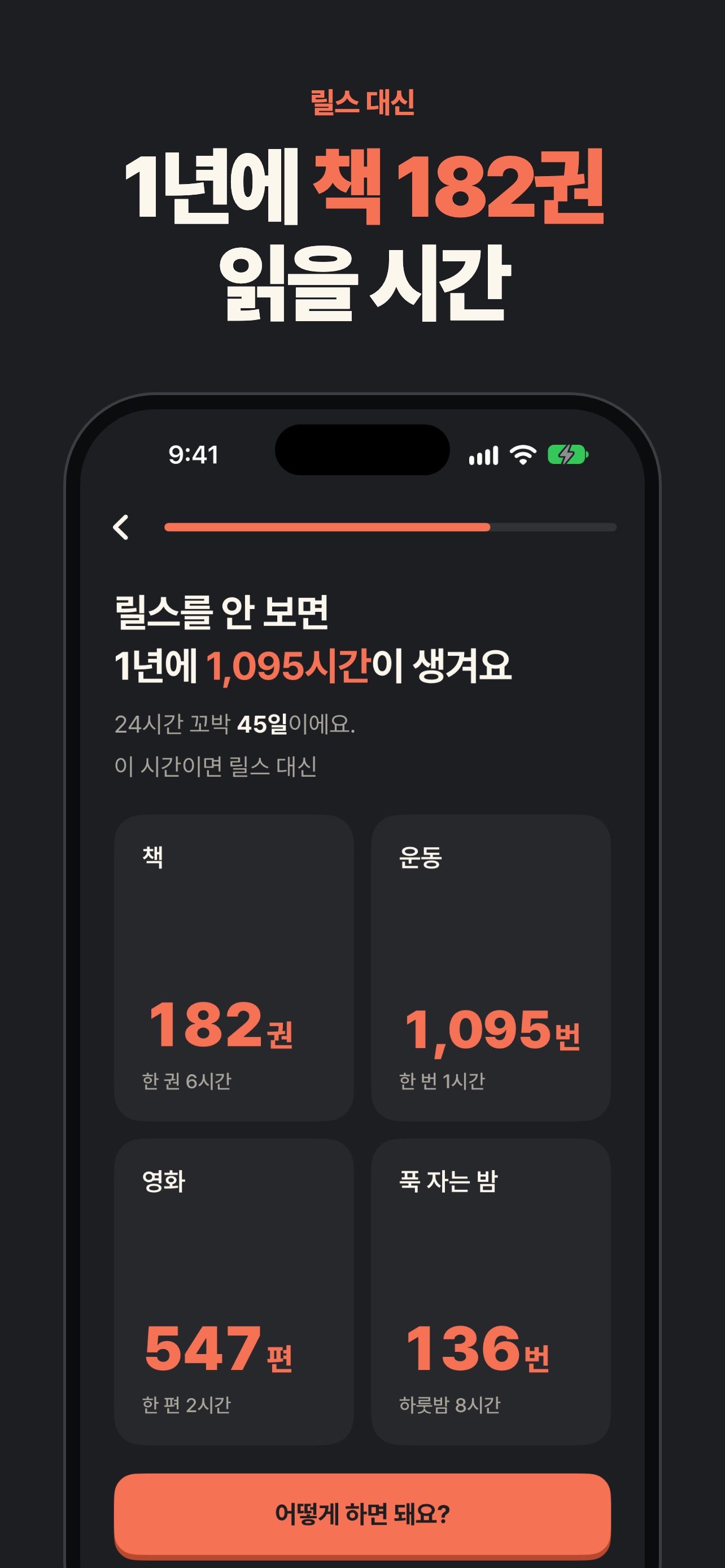 Screenshot 5 of Close: 릴스 차단, 친구는 그대로