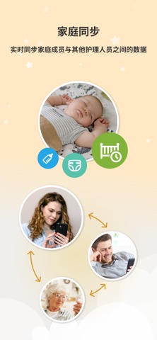 婴儿日记 - 面向新父母的终极新生儿护理追踪器 screenshot