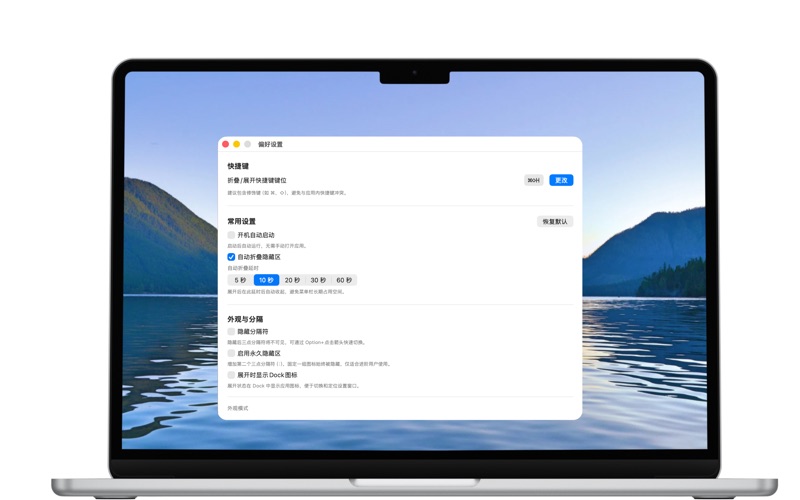 简栏 screenshot
