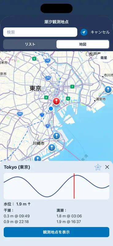 私の近くの潮汐 screenshot 6 of 7