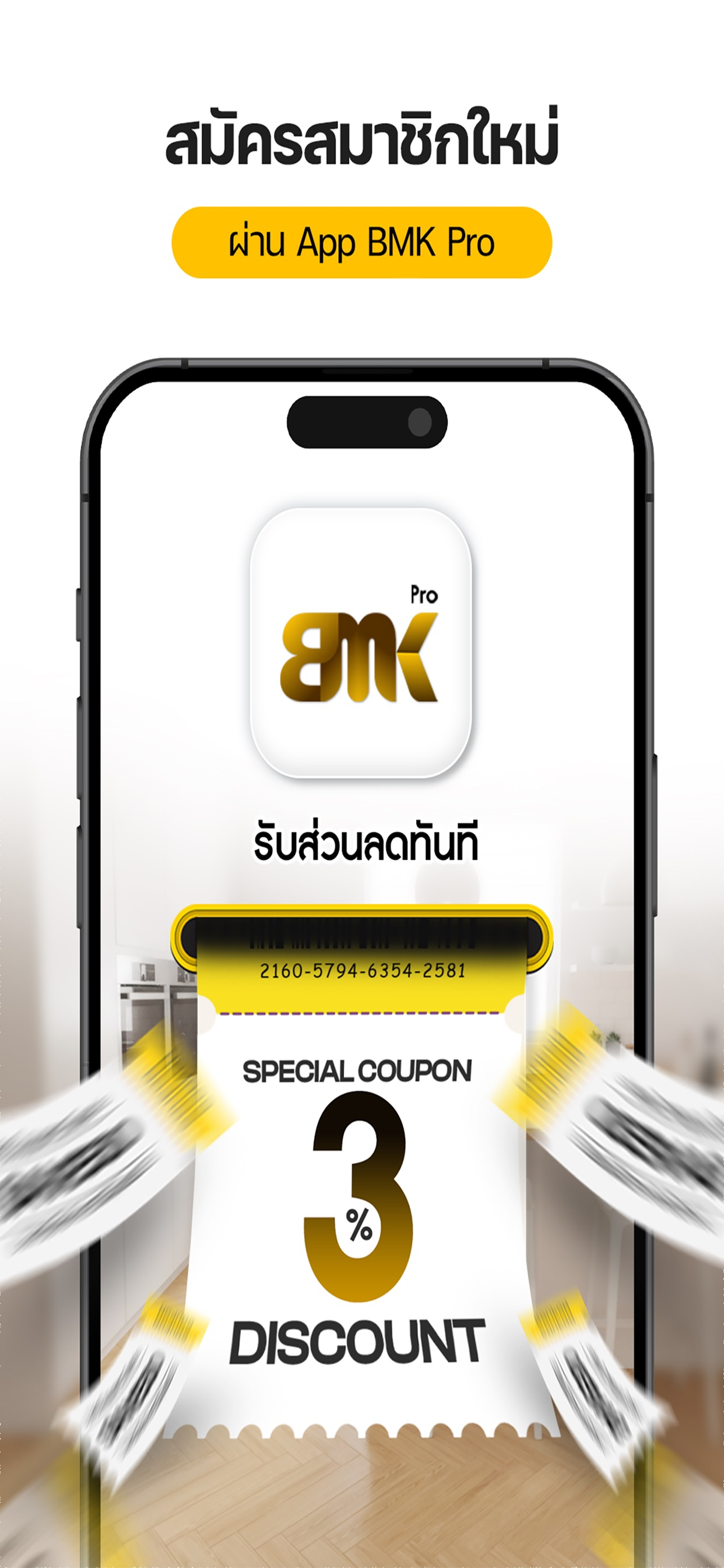 BMK Pro
