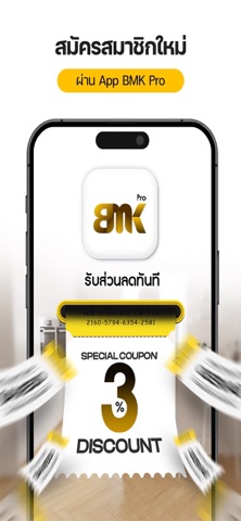 BMK Pro screenshot