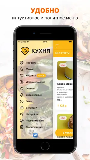 КУХНЯ | Казань screenshot 2