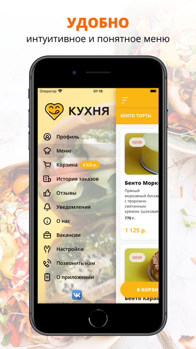 Screenshot #2 pour КУХНЯ | Казань