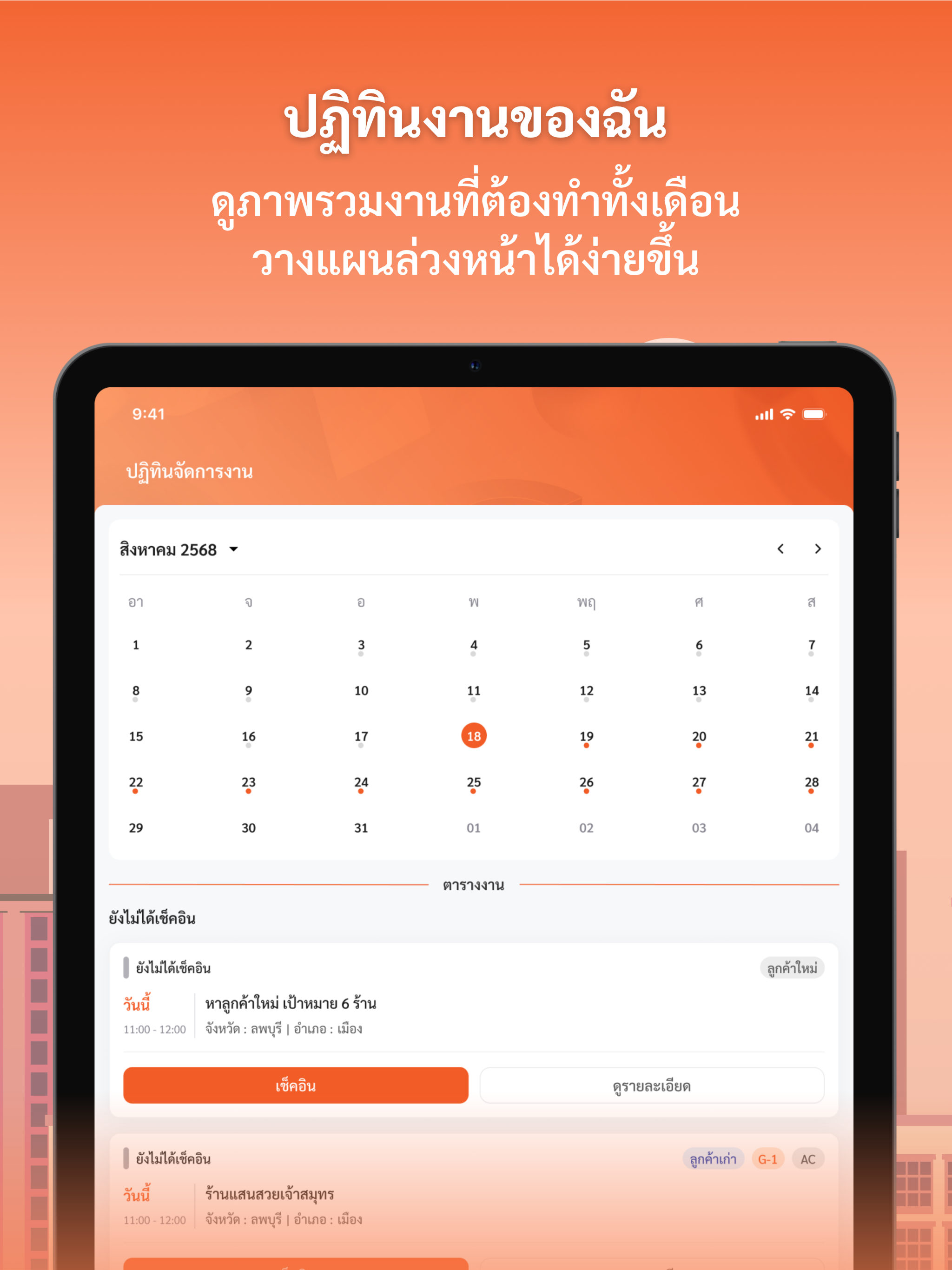 Workplan screenshot 9