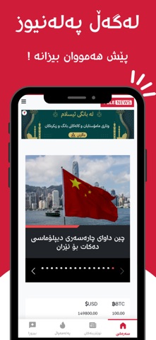 Pele News - پەلە نیوز Screenshot 2 of 4