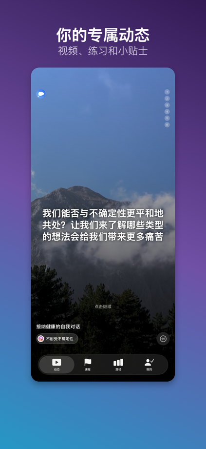 OCD.app - Self help + Therapy App Store screenshot 4