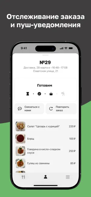 Династия | Мята: доставка screenshot 4