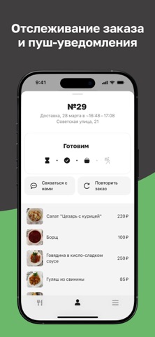 Династия | Мята: доставка screenshot