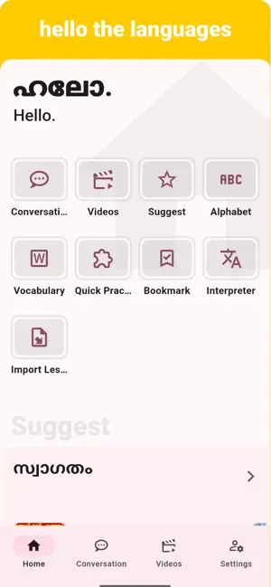 Malayalam - Listening Speaking screenshot 1