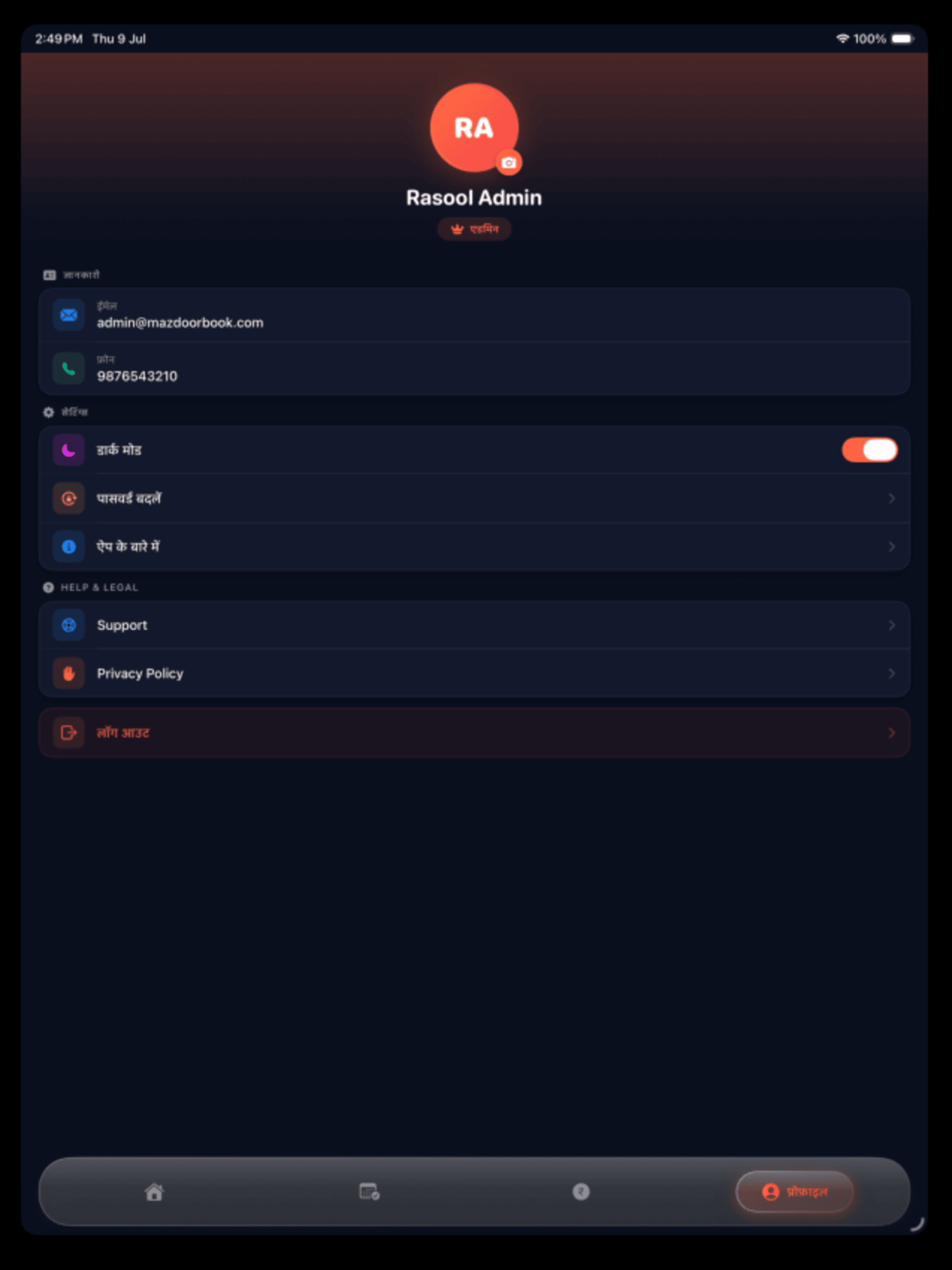 MazdoorBook screenshot 12