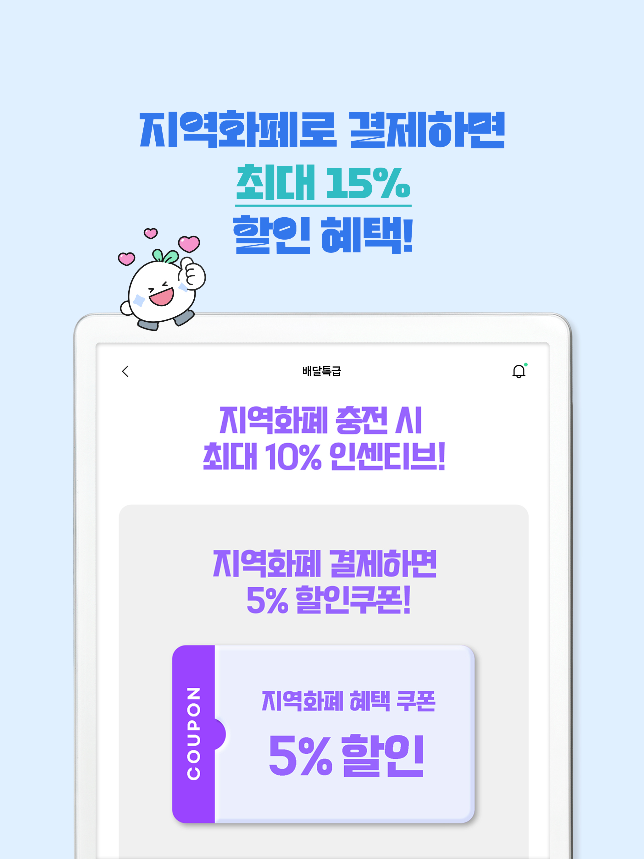 배달특급 screenshot 11
