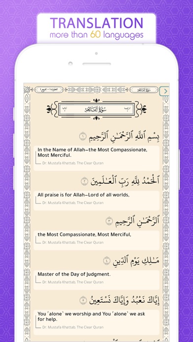 Quran in English القرآن الكريم Screenshot
