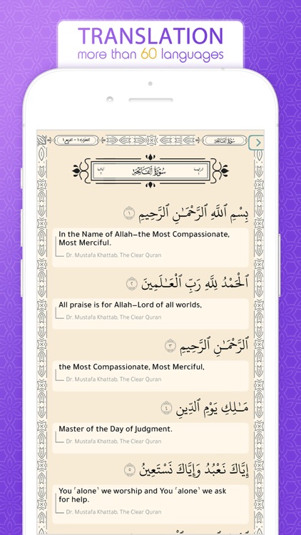 Quran in English القرآن الكريم