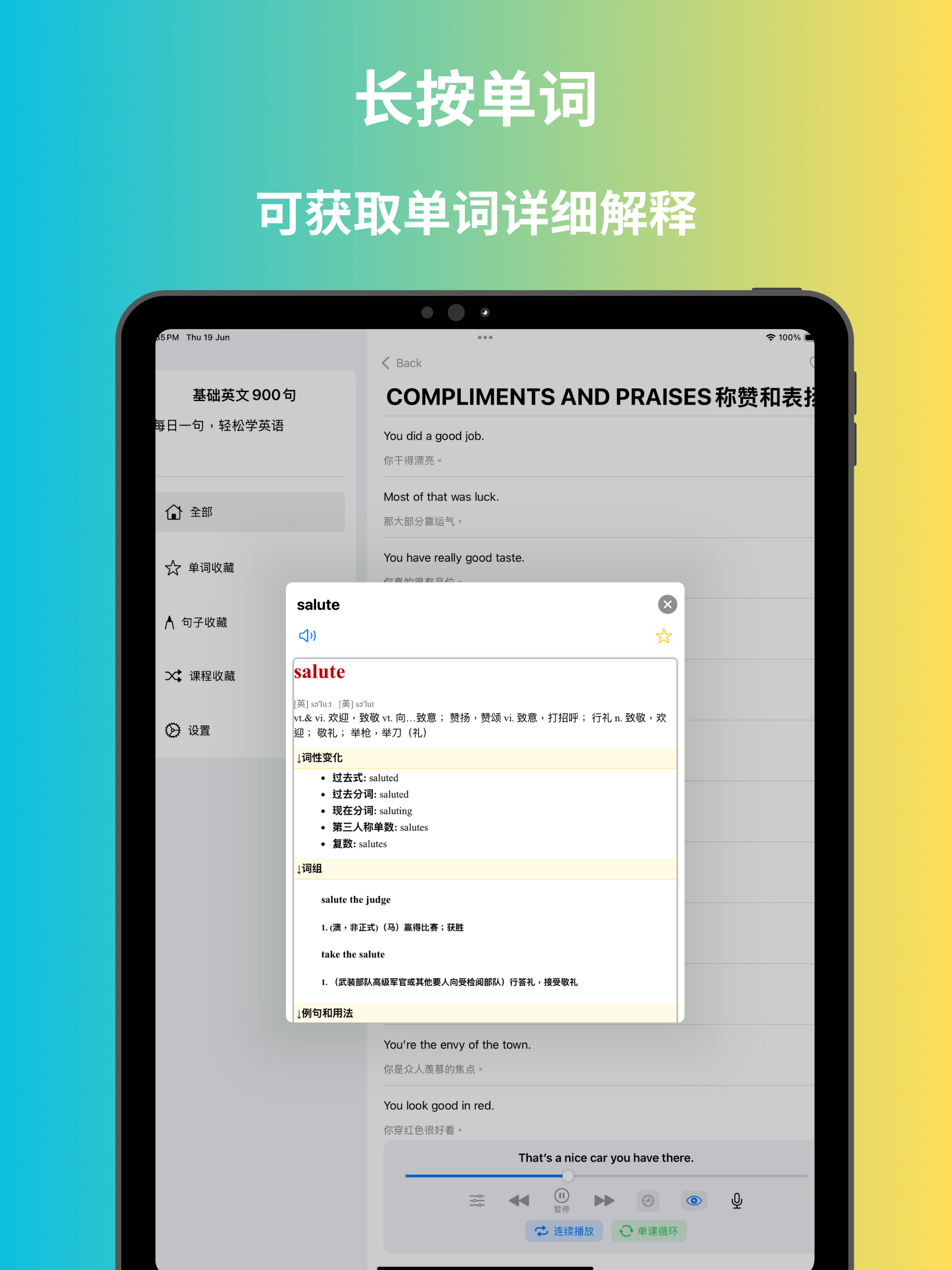 英语900句基础口语听力疯狂自学口语