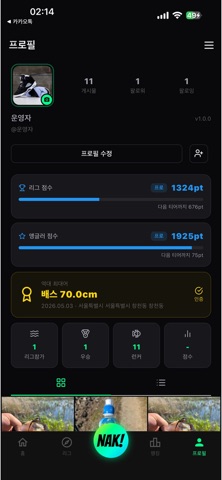 낚스타(Nakstar) screenshot