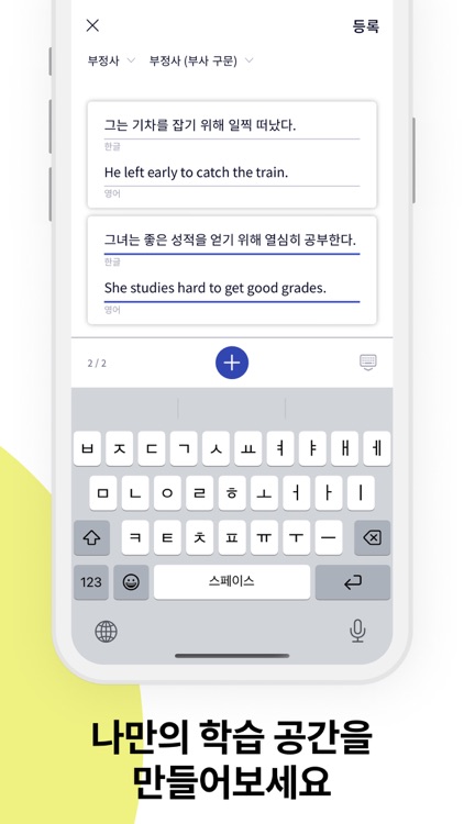 순간영어 screenshot-5