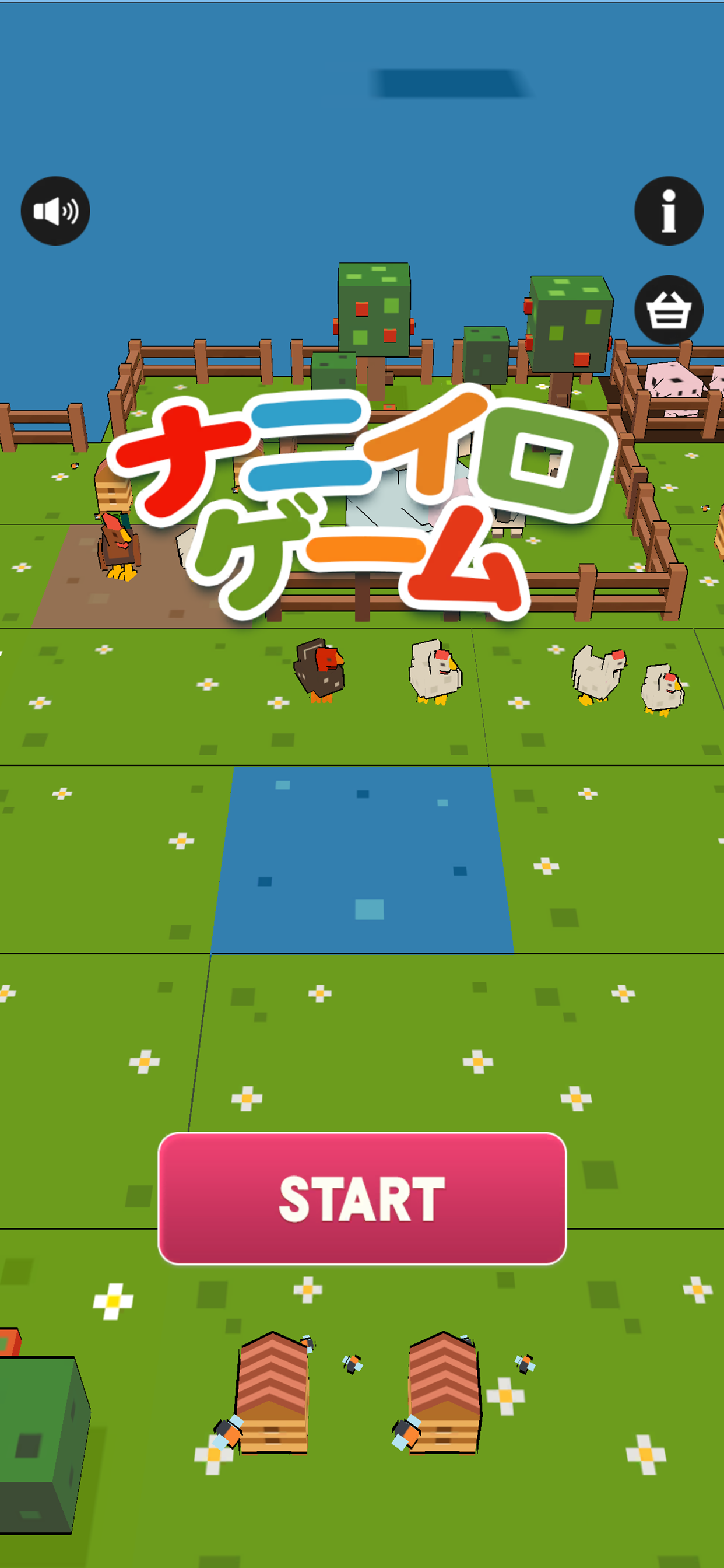 ナニイロゲーム