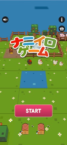 ナニイロゲーム screenshot