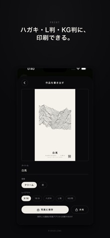Ridgeline screenshot
