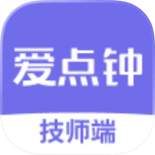 爱点钟技师端