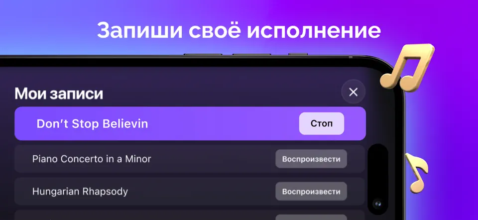 Скриншот Пианино плитки: музыка игра на iPhone 2