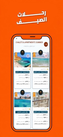 Trips.eg :Travel & dayuse screenshot