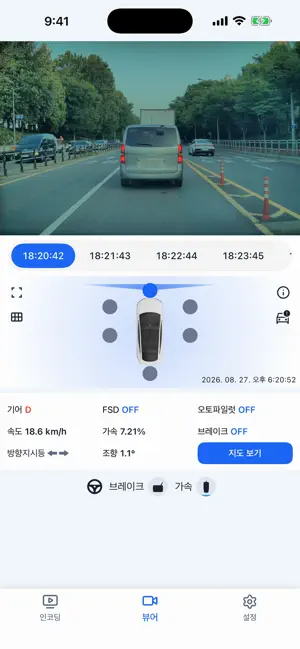 TDashCam for Tesla screenshot 3