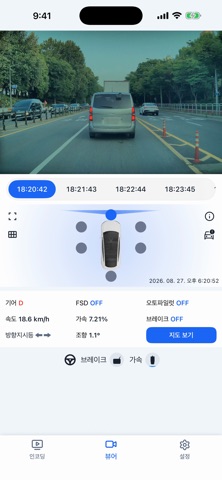 TDashCam for Tesla screenshot 3