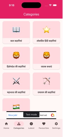 Hindi Kahani Sangrah screenshot